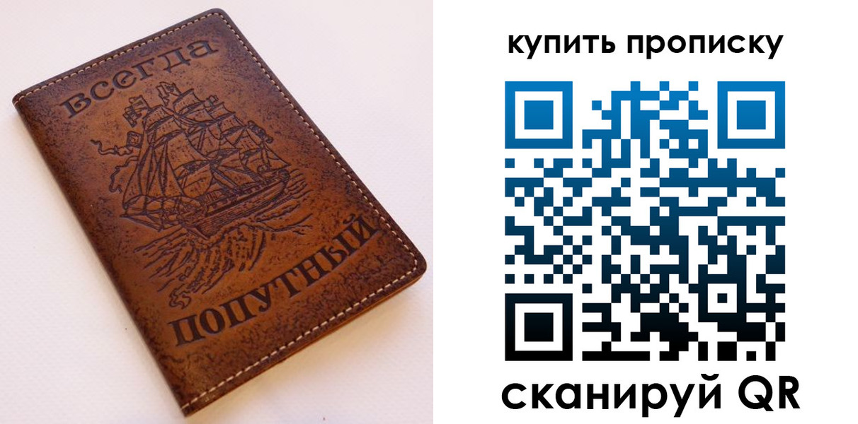 прописка для военкомата в Бронницах