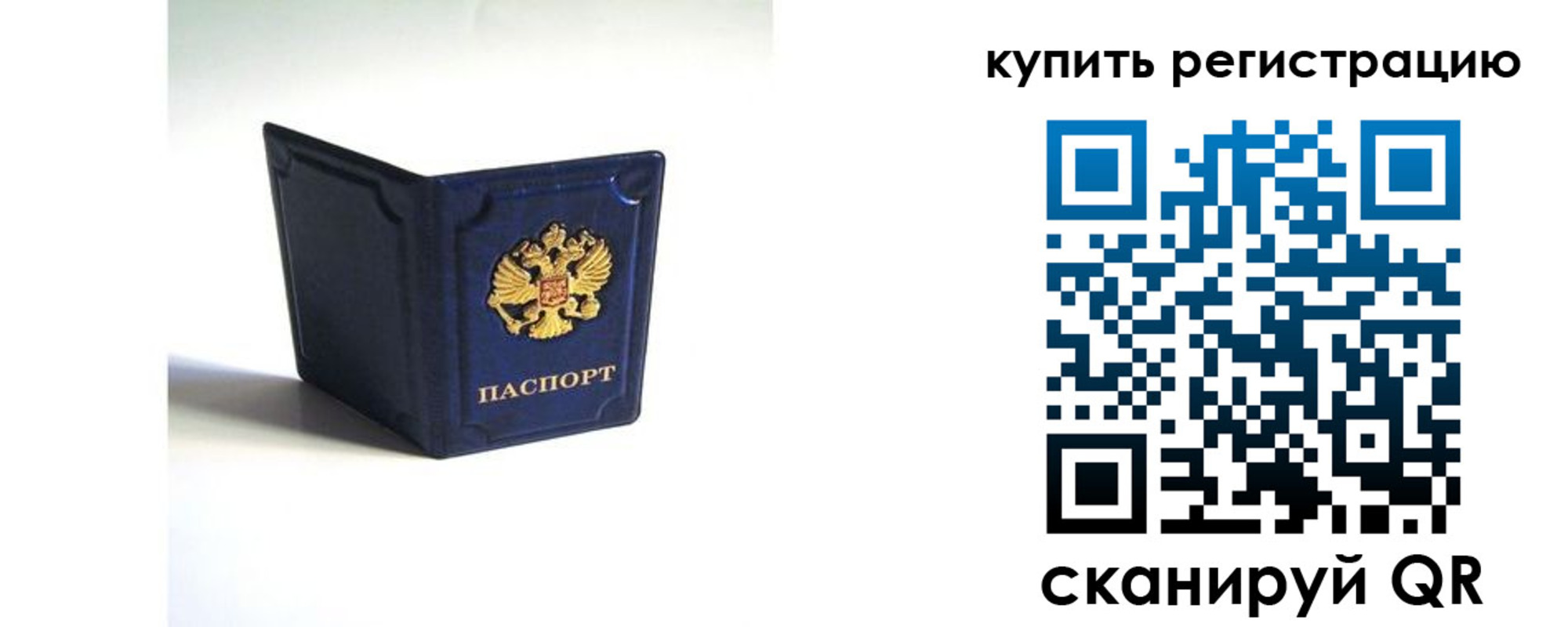 временная регистрация гарантия в Бронницах
