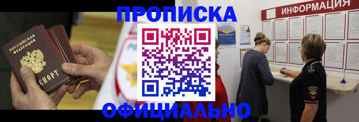 временная регистрация поиск в Бронницах