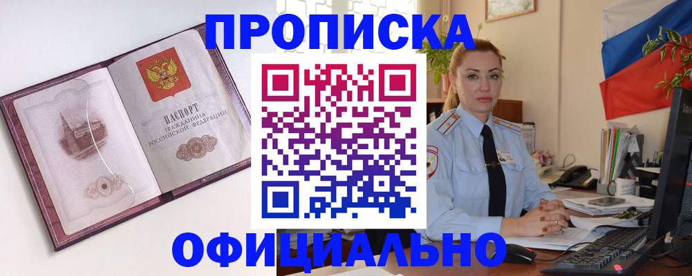 временная регистрация 2025 в Бронницах
